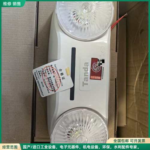 可维修泰和安Tanda应急灯，型号TS-ZLZC-E5W-6601