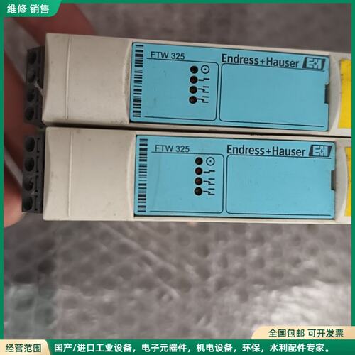 可维修E+H恩德斯豪斯信号转换器FTW325-C2A1A，德国原装
