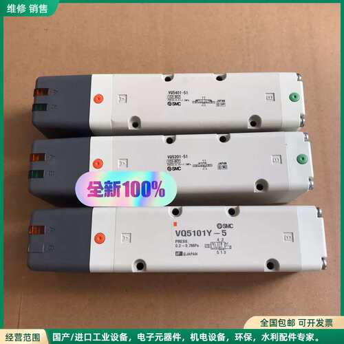 可维修SMC电磁阀VQ5201-51 VQ5100/5101/52