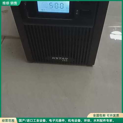 可维修科士达，KSTAR Y系列，YDC9101S,容量1KVA/