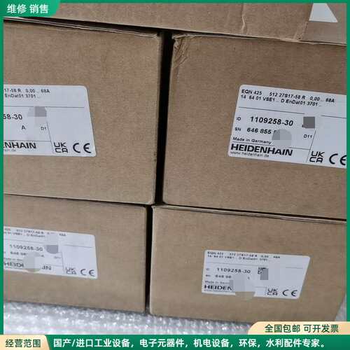 可维修EQN425 51227S17-58R海德汉编码器，ID11