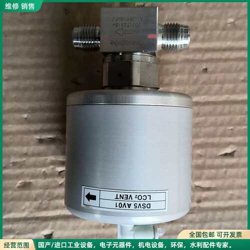 可维修DSV5 AV01 LCO2 VENT 拆机件 成色还可以
