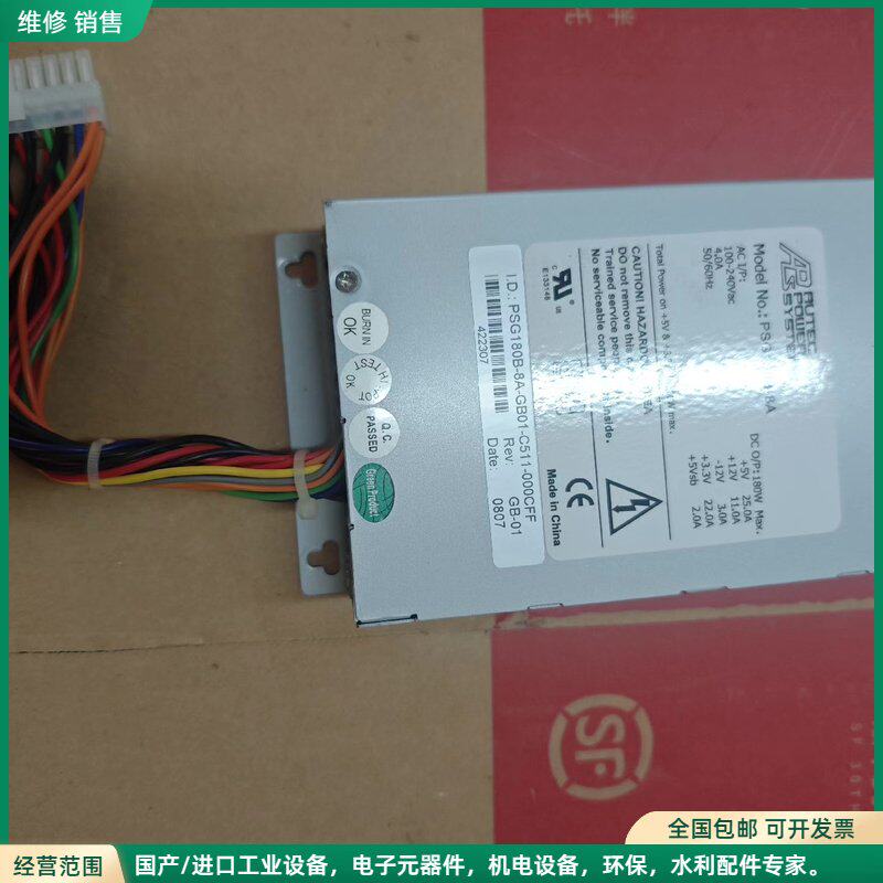 可维修PSG180B-8A设备拆机电源，测试正常。