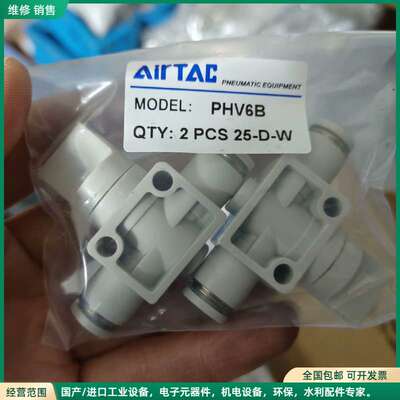 可维修AirTac/亚德客，亚德客手阀PHV6B 数量10个，全新