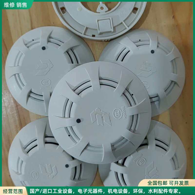 可维修北大青鸟JTY-GD-JBF5100烟感，带底座，数量有限，图片
