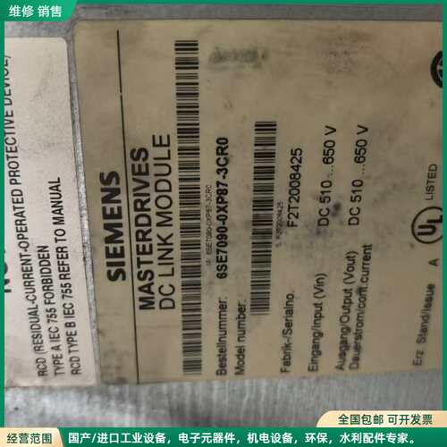 可维修6SE7090-0XP87-3CR0-2台-300/台裸机不