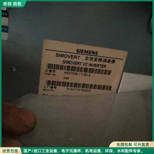 可维修6SE7035-1TJ60，实物图，原装拆机，成色漂亮，便宜