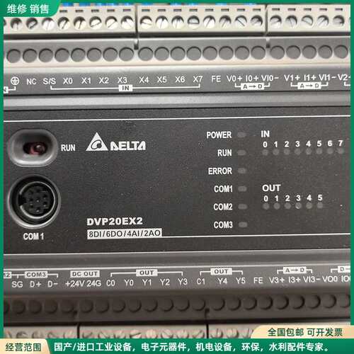 可维修台达PLC DVP20EX200R，8DI/6DO/4AI/