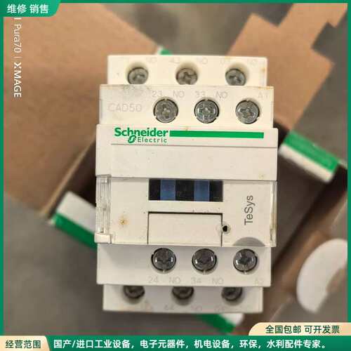 可维修施耐德控制继电器CAD50F7C，110V，全新原装正品