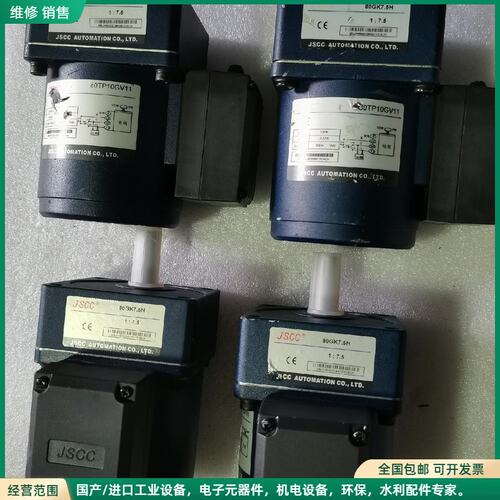 可维修现有四个精研80GK7.5H减速机，电机80TP10GⅤ11