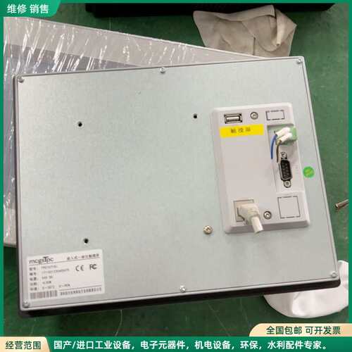 可维修昆仑通泰触摸屏TPC1071Gi，型号如图所示。24V供电，