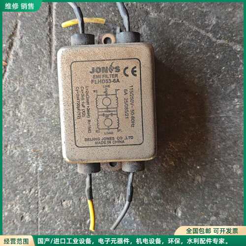 可维修JONS滤波器 FLHD53-6A，拆机件，成色还可以，功能