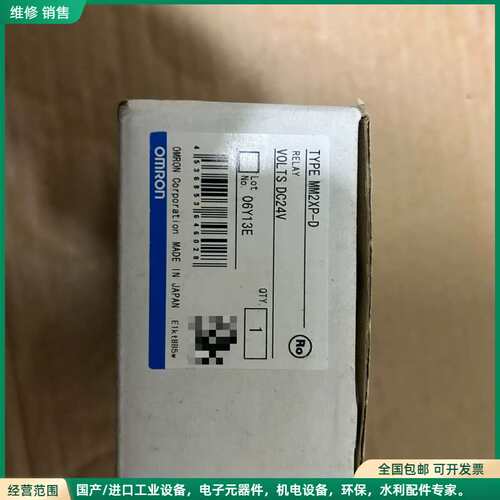 可维修日本欧姆龙（OMRON）MM2XP-D DC24V 双线圈磁