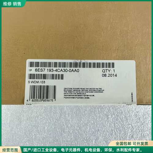 可维修6ES7 193-4CA30-0AA0 西门子 E年 原装原