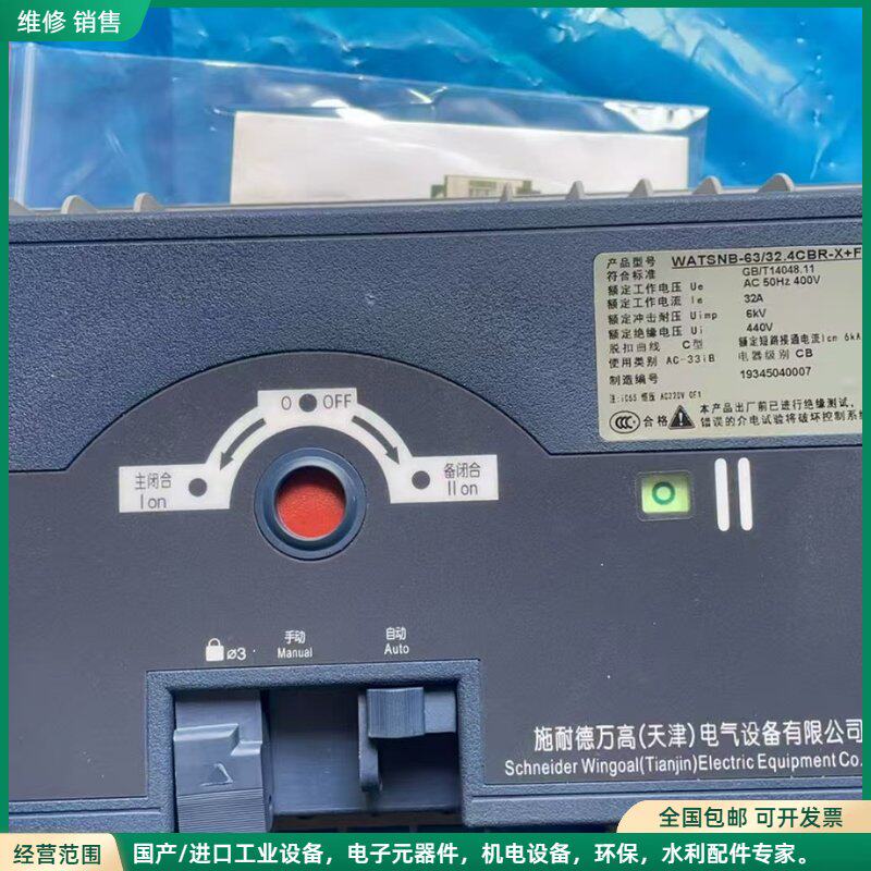 可维修施耐德双电源其它元器件