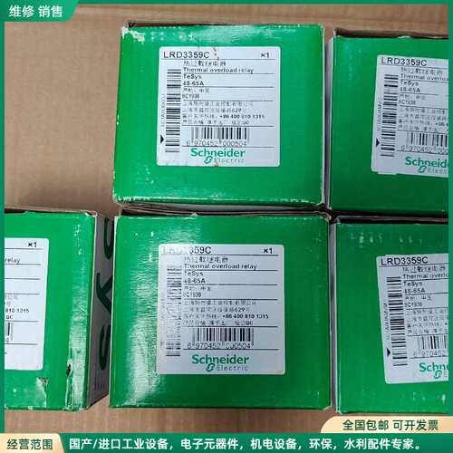 可维修施耐德热继电器，全新正品LRD3359C，48-65A,实图