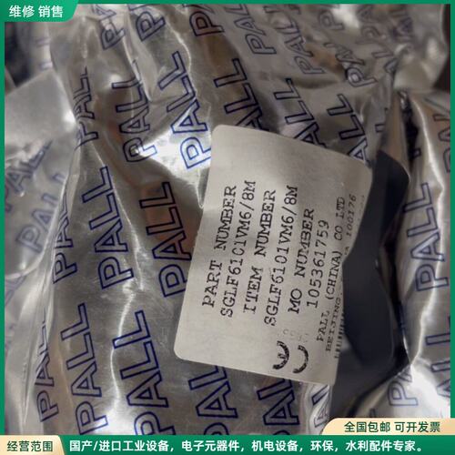 可维修过滤器pall 1/2 过滤器
