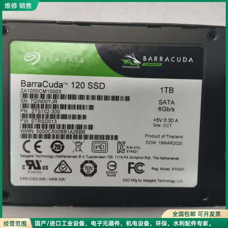 可维修希捷原厂 BarraCuda 120 1TB固态硬盘，型号ZA1000CM10003