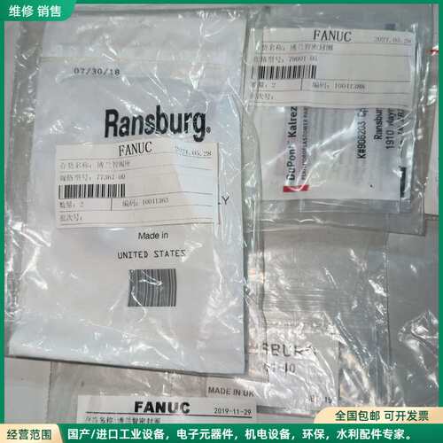 可维修FANUC博兰智阀座，型号77367-00