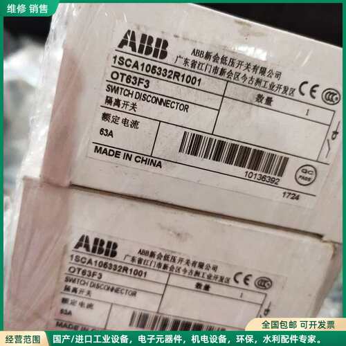可维修1SCA105332R1001，OT63F3,两个180米