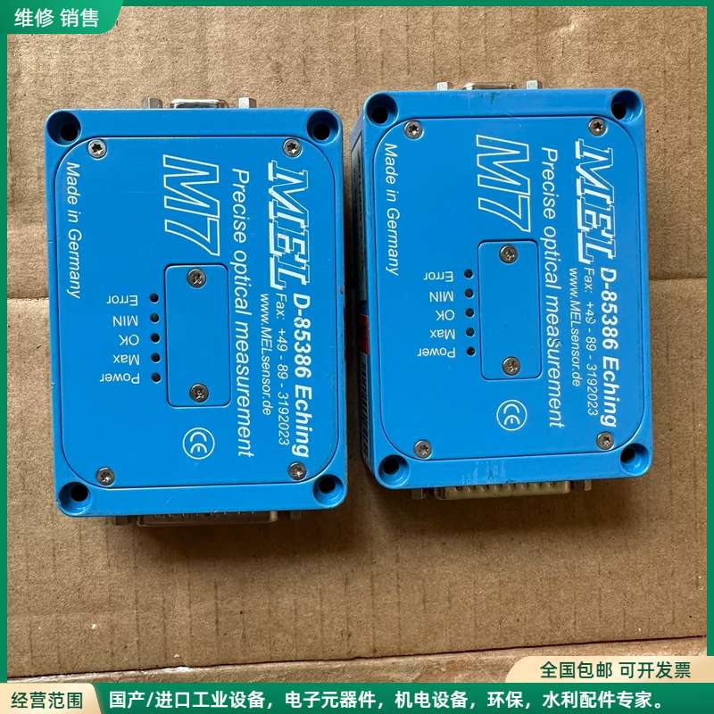 可维修德国激光扫描仪控制器MEL M7 成色如图片 无拆无修 功能