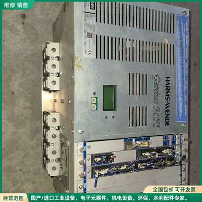 可维修德国Harms & Wende哈姆斯温德 HWH GENI