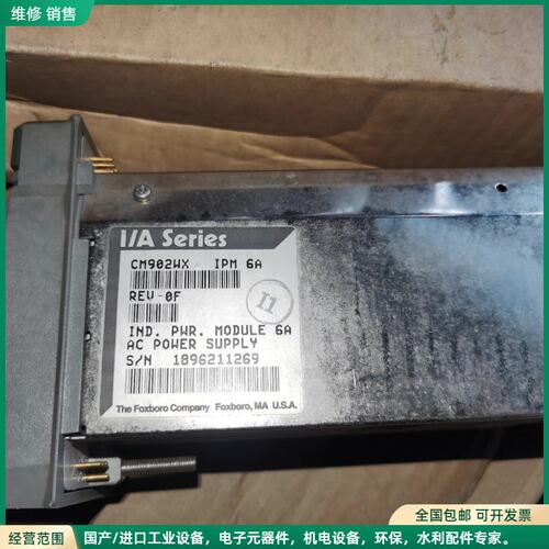 可维修I/A Series CM902WX IPM 6A MODU