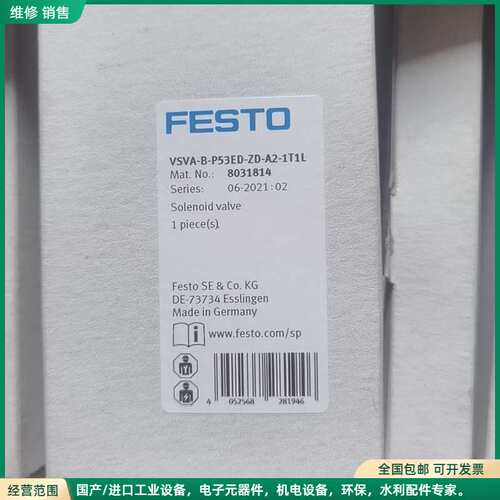 可维修费斯托电磁阀8031814 VSVA-B-P53ED-ZD-
