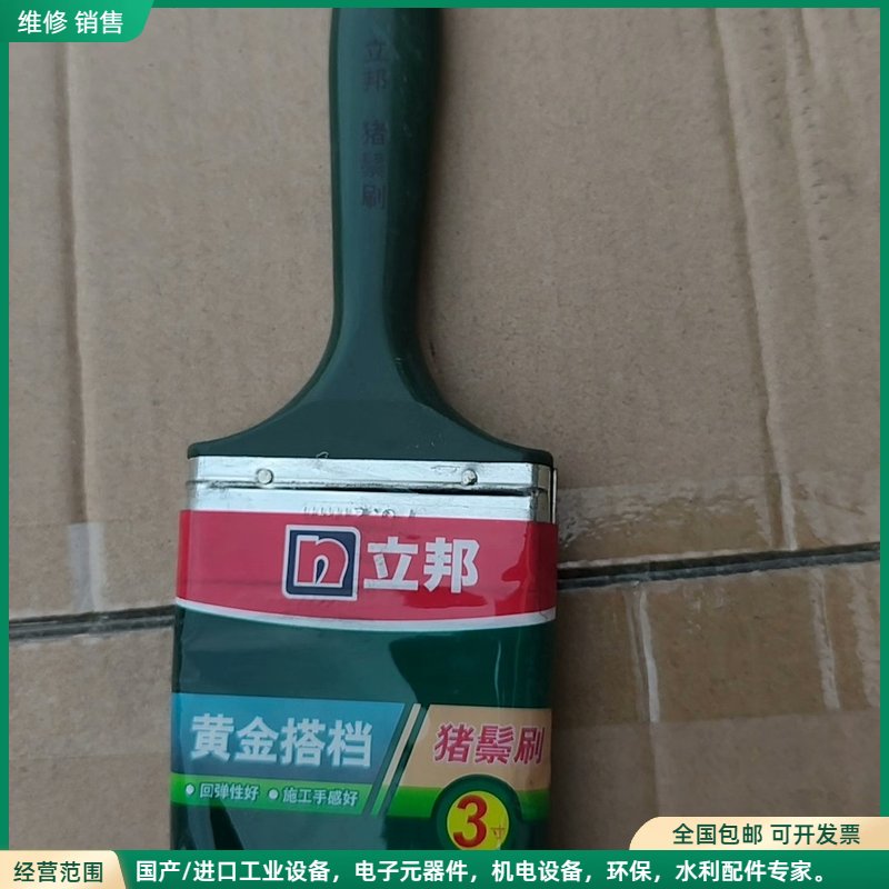 可维修金搭档猪鬃刷，3寸，全新未拆封，正宗品质。刷毛弹性好，