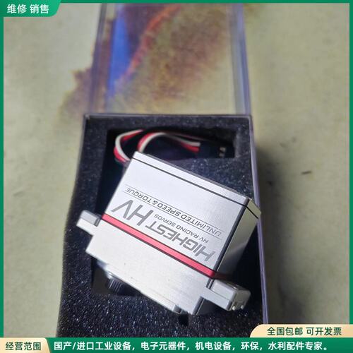 可维修Highest DT1100 全新原装高压数字竞速舵机，需要