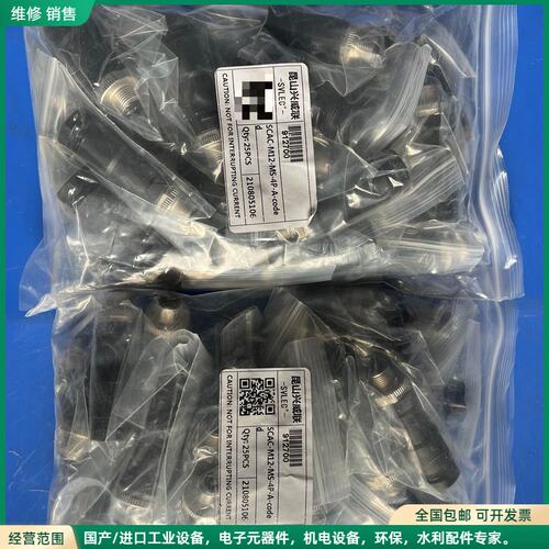 可维修兴威联4芯插头SCAC-M1.2-MS-4P-A-coded