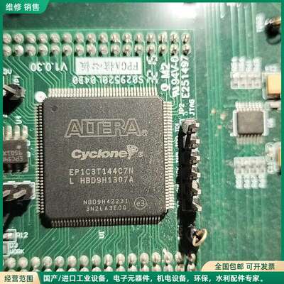 可维修ALTERA Cyclone EP1C3T144C7N FP