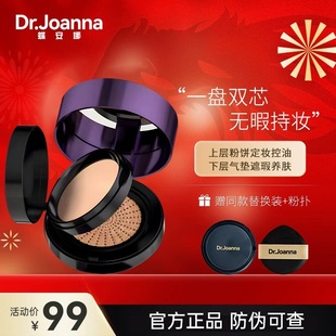 蝶安娜五重VC亚麻籽养肤水光双层气垫CC霜遮瑕保湿持久不易脱妆女