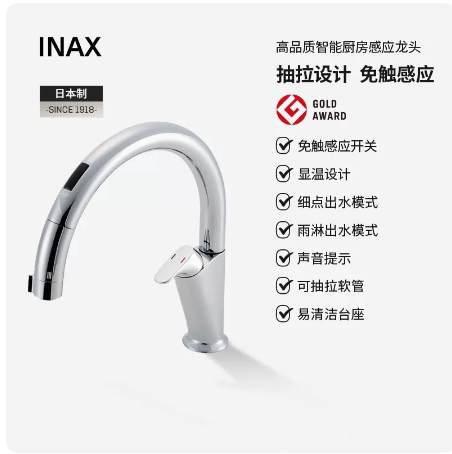 INAX骊住日本可旋转感应进口