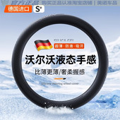 四季 沃尔沃硅胶方向盘套XC60 XC90 S60 通用汽车把套硅胶超薄 S90