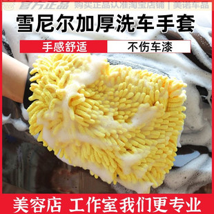 洗车手套加厚雪尼尔海绵熊掌双面防水珊瑚毛绒五指擦汽车专用手套