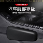 汽车腿部靠垫主驾驶位车门膝盖垫开车腿靠支撑护膝垫车载座椅腿垫