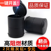 车载烟灰缸带led灯 汽车用品 多功能汽车用烟灰缸带盖车内创意个性
