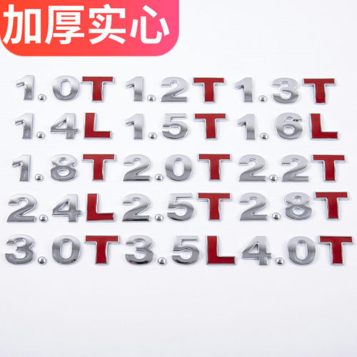 小忙驴汽车排量标贴1.8T2.0T3.0