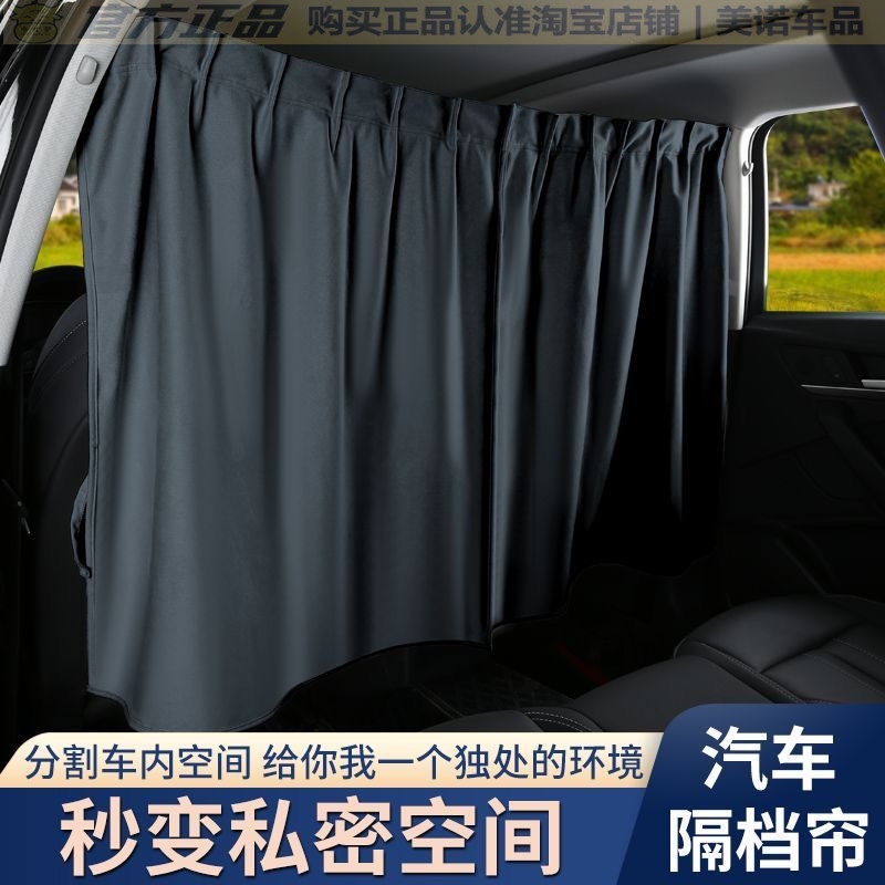 汽车前后排中间隔断帘车内空调隔挡帘遮阳防窥隐私窗帘免打孔轨道