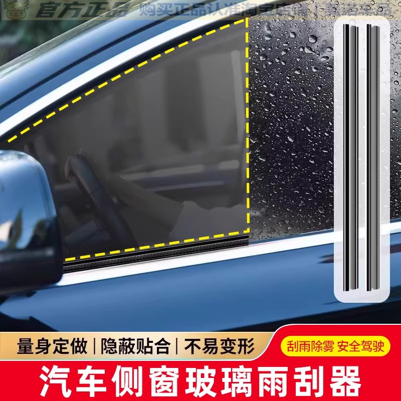 小忙驴汽车后视镜侧窗玻璃雨刮器
