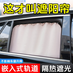 小车内车载车用儿童宝宝侧窗防晒磁吸式 汽车窗帘车窗遮阳帘轨道式
