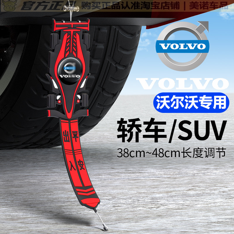 沃尔沃汽车除防静电带接地条耐磨