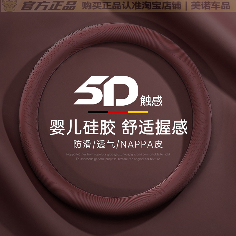 汽车硅胶方向盘套超薄时尚运动吸汗防滑把套四季通用货车薄款柔软