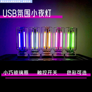 汽车气氛灯装 点烟器USB通用氛围灯LED七彩小夜灯免改装 饰车载室内