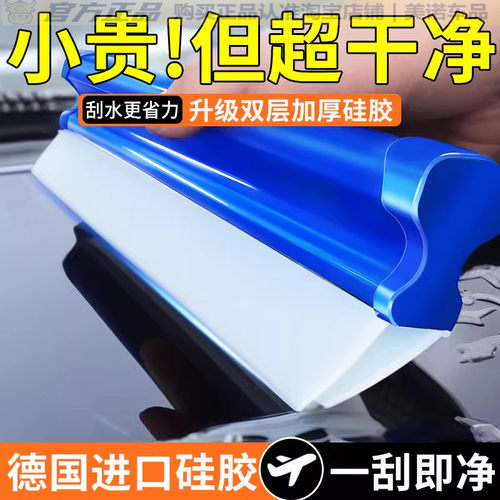 小忙驴洗车硅胶刮水板器贴膜工具