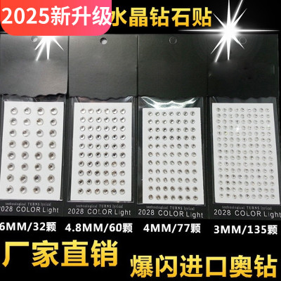 小忙驴汽车装饰钻石贴水晶闪钻