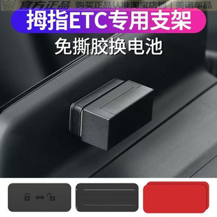 无卡拇指ETC支架可拆卸2代助手3代四五mini设备强力双面胶固定架