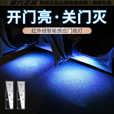 小忙驴车门感应灯开门警示迎宾灯