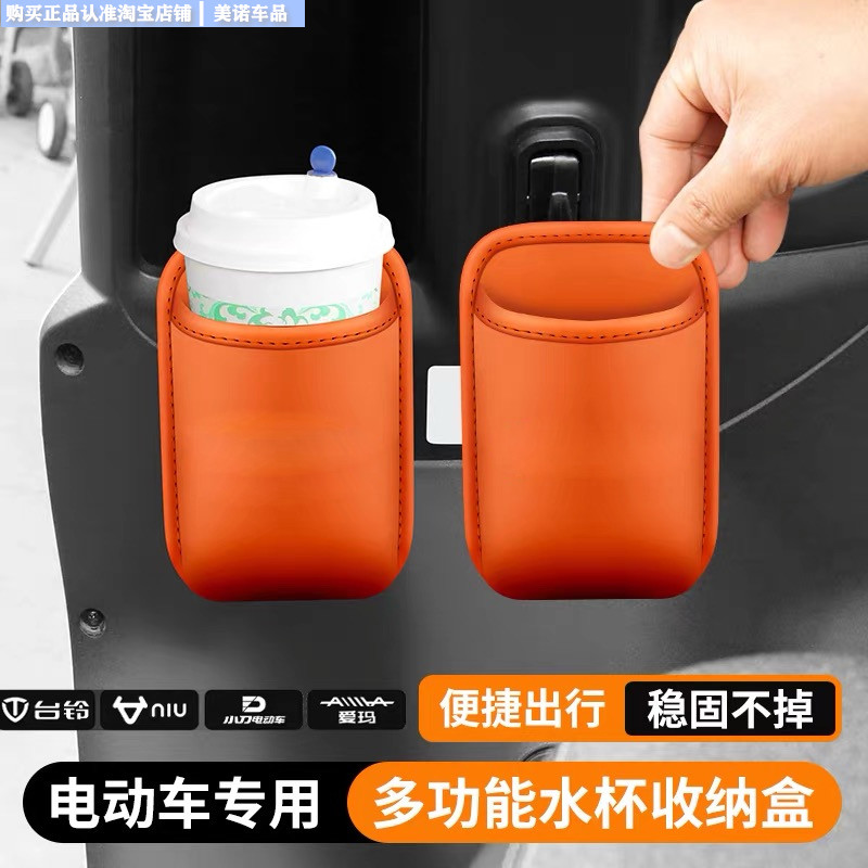 九号电动车前置水杯架适用NZmix/FZmix/MZmix/m95c改装收纳盒配件